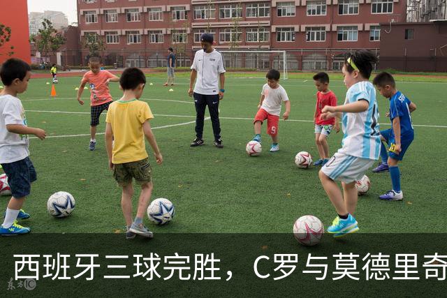 西班牙三球完胜，C罗与莫德里奇对话