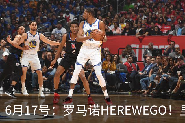 6月17号：罗马诺HEREWEGO！皇马6000万闪击蓝军飞翼，下赛季西甲大结局！